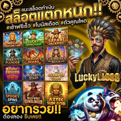 เว็บ สล็อต luckyla88